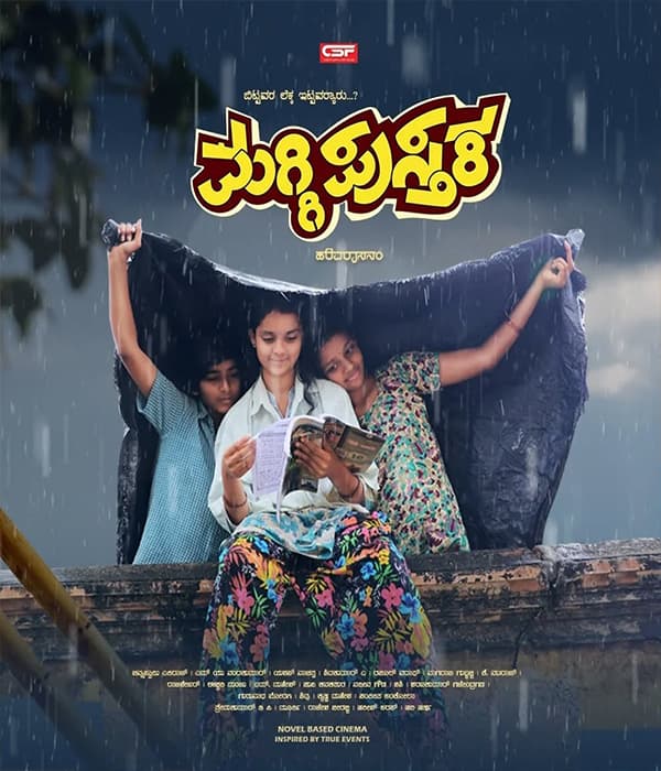 Maggi Pusthaka (2026) poster
