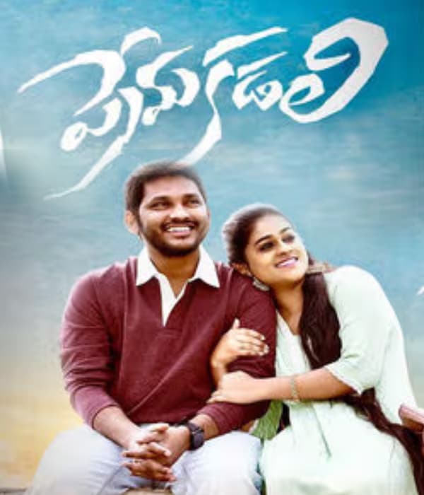 Prema Kadali (2026) poster