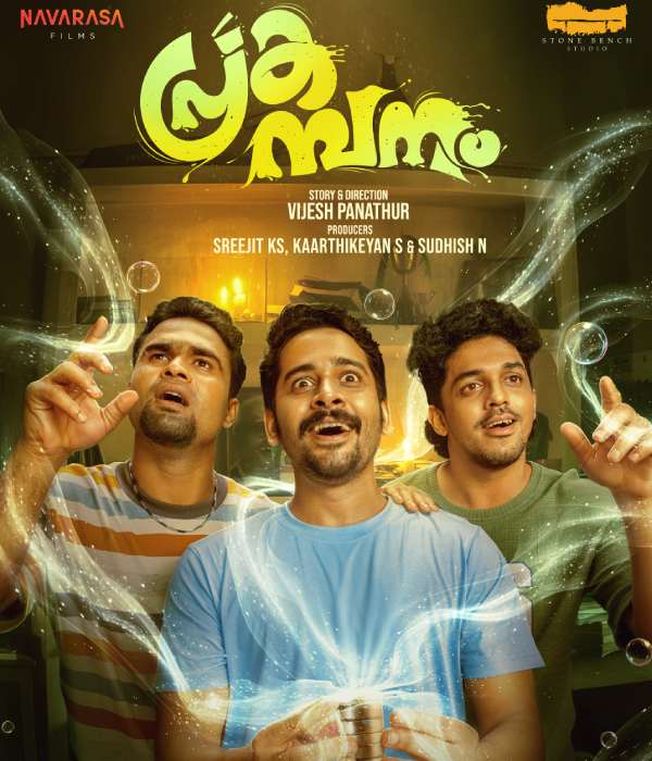 Prakambanam (2026) poster