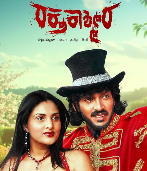 Raktha Kashmira (2026) poster