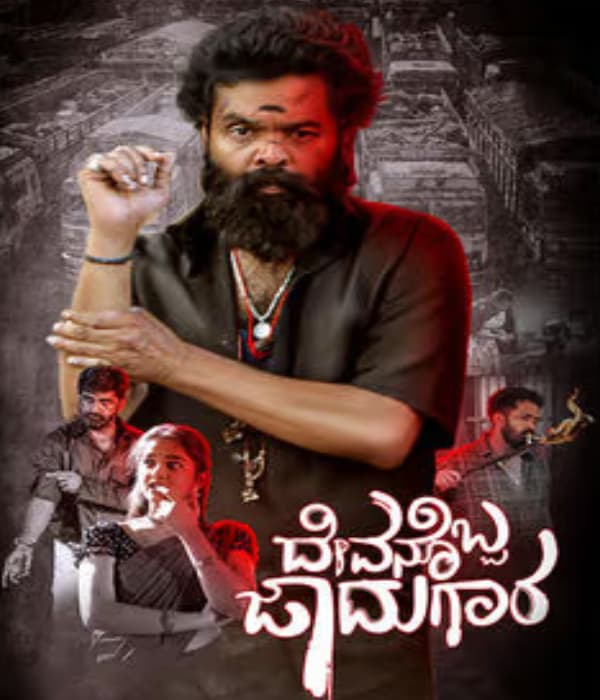 Devanobba Jadugara (2026) poster