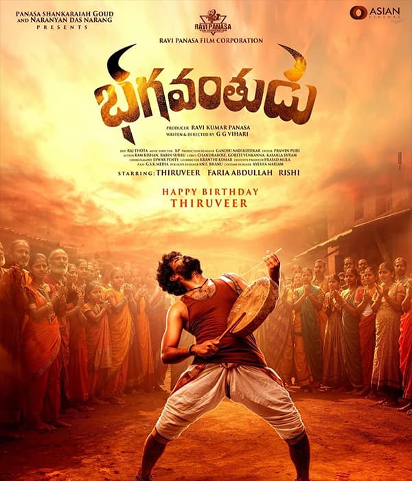 Bhagavanthudu (2026) movie poster