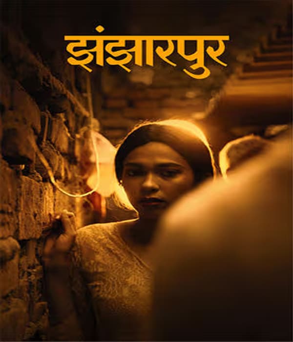 Jhanjhaarpur (2026) poster