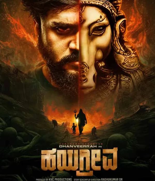 Hayagrriva (2026) poster