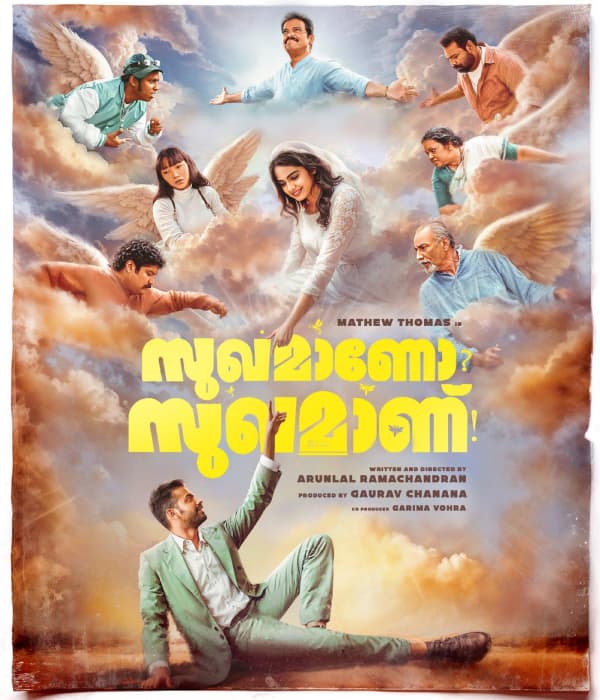 Sukhamano Sukhamann (2026) poster