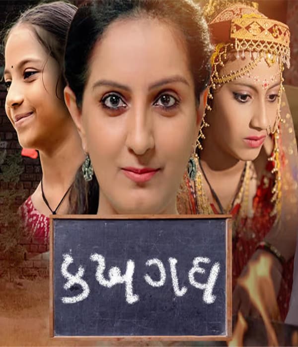 Ka Kha Ga Gha (2026) poster