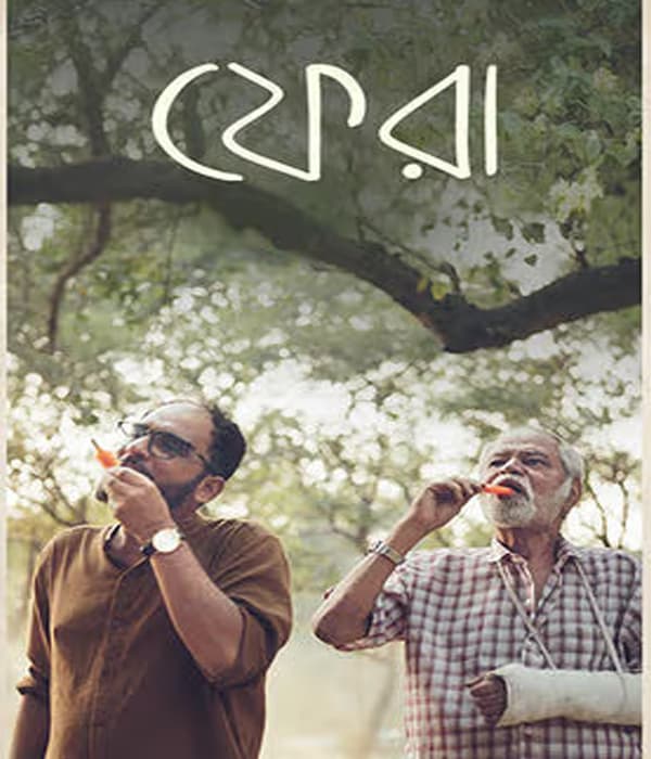 Phera (2026) movie poster