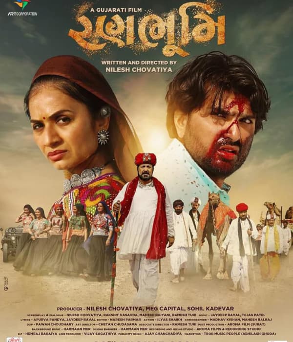 Ranbhoomi (2024) poster