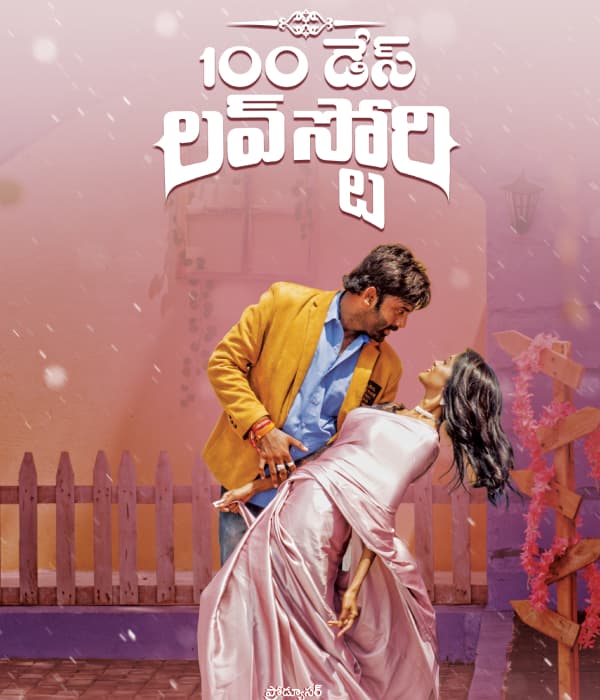 100 Days Love Story (2026) poster