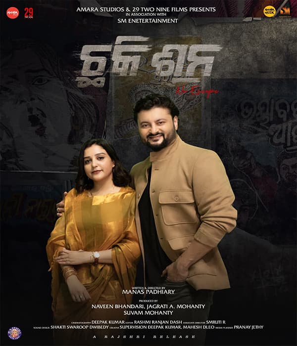 Chhaki Suna (2026) poster