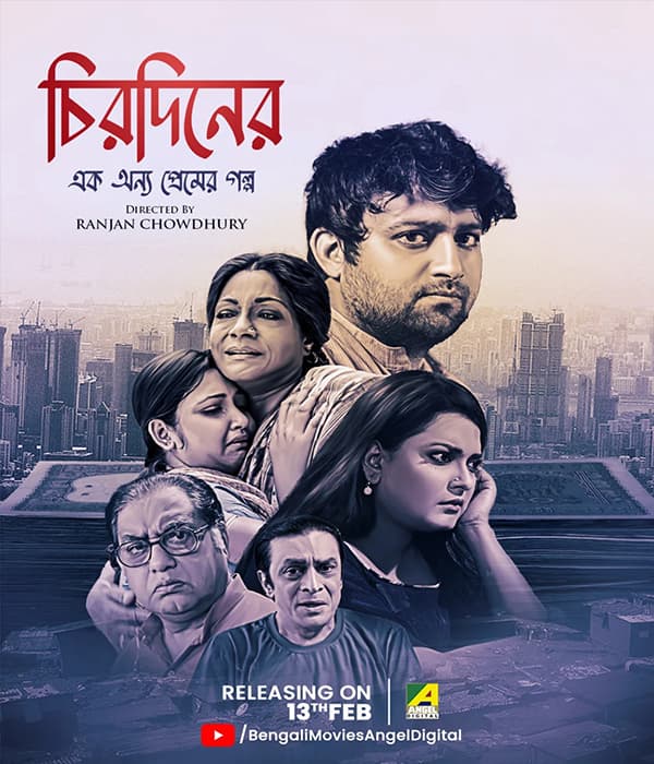 Chirodiner Ek Annyo Premer Golpo (2026) poster