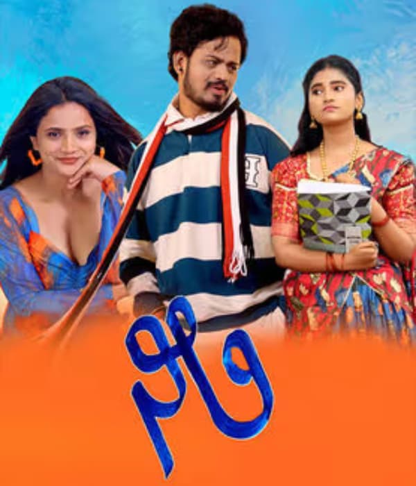 Neeli (2026) poster
