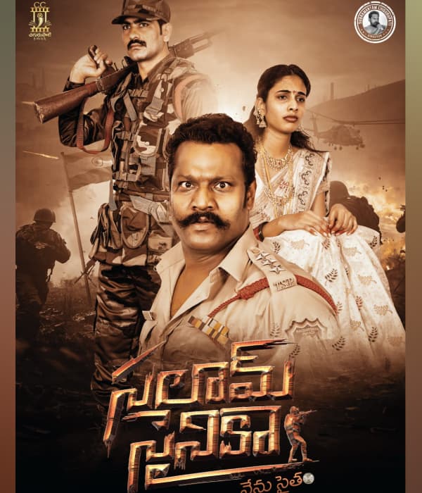 Salam Sainika (2026) poster