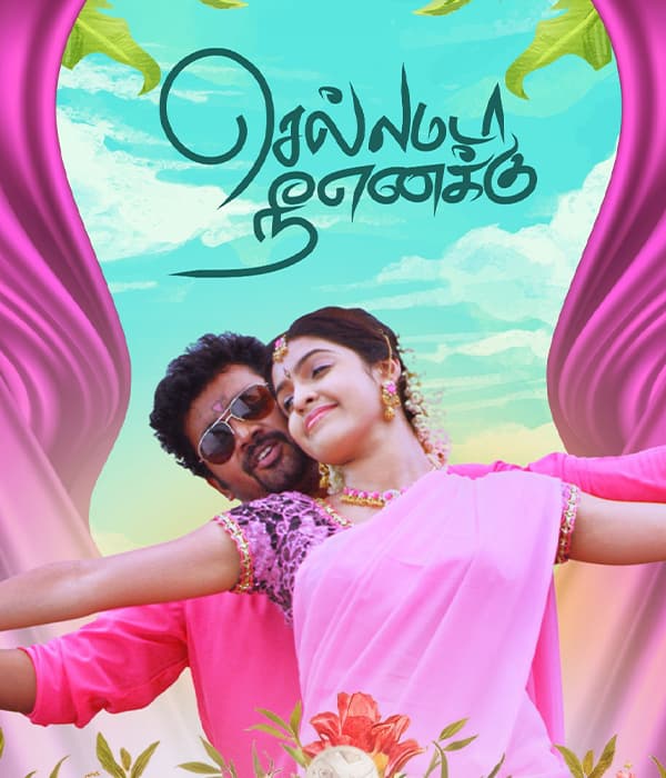 Chellamada Nee Enakku (2026) poster