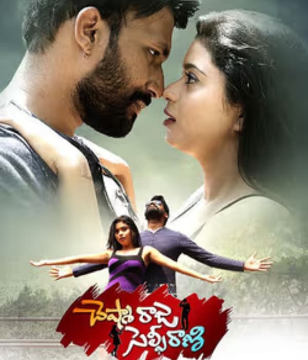 Cheshma Raja Selfie Rani (2026) poster