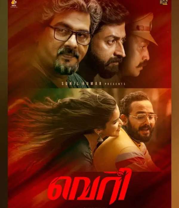 Veri (2026) poster