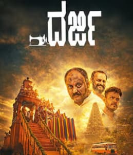 Darji (2026) poster