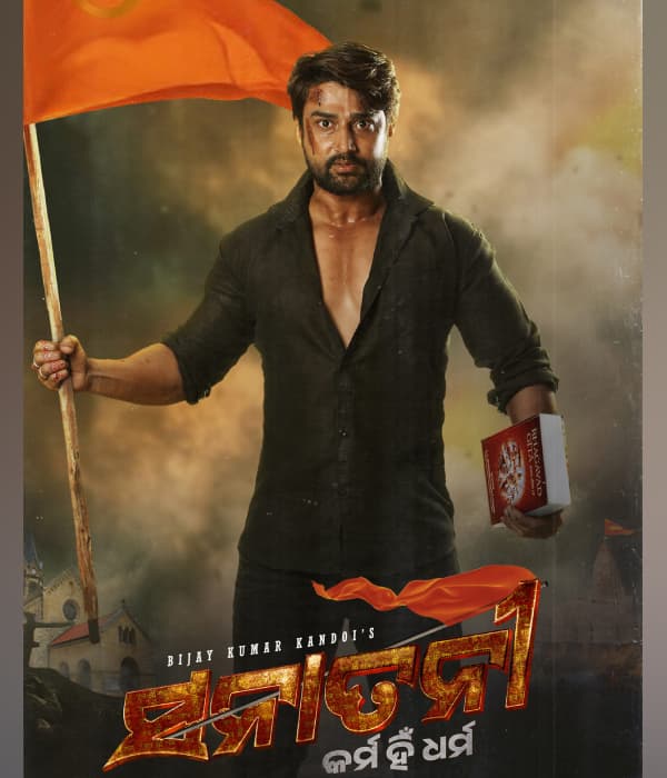 Sanatani - Karma Hi Dharma (2025) poster