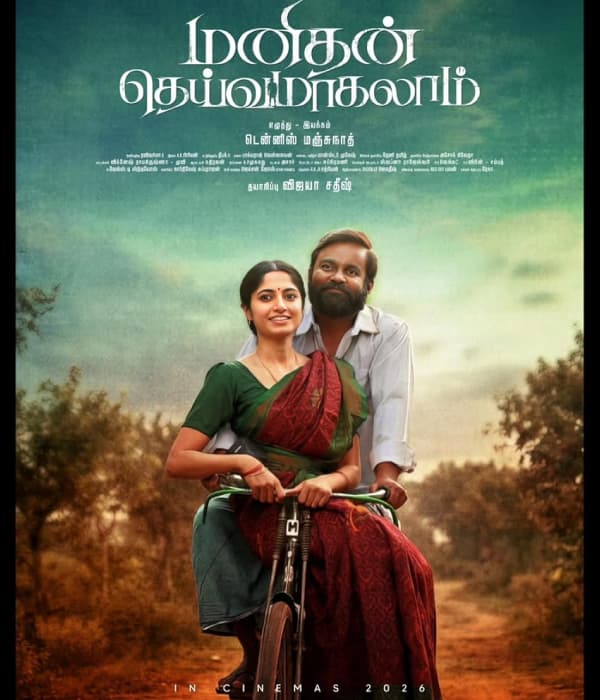 Manithan Deivamagalam (2026) poster
