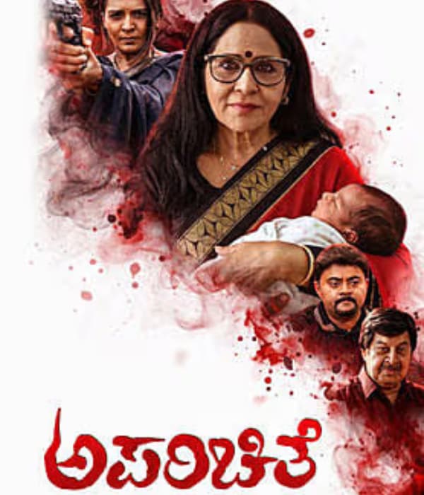 Aparichithe (2026) poster