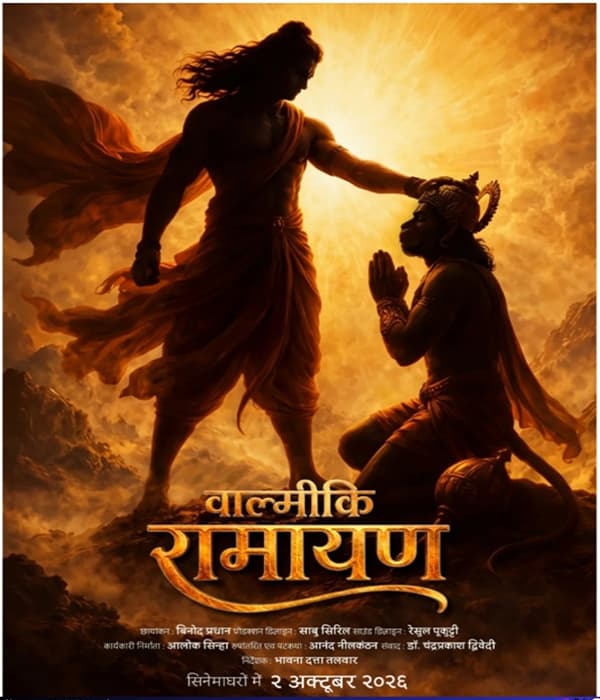 Valmiki Ramayana (2026) poster