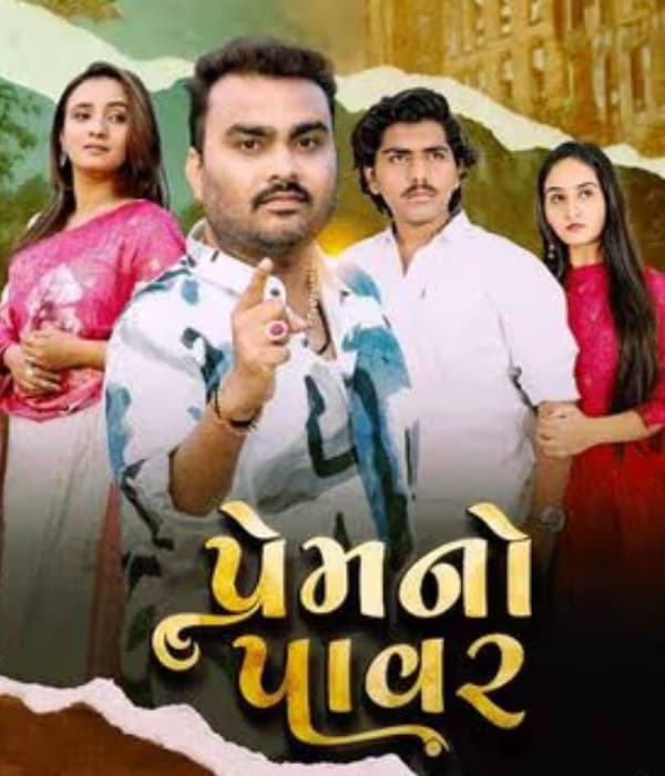 Prem No Power (2026) poster