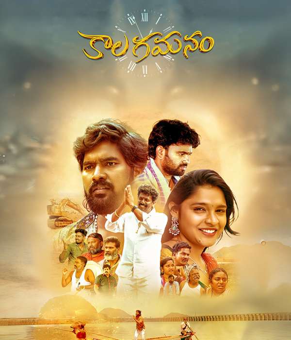 Kalagamanam (2026) poster