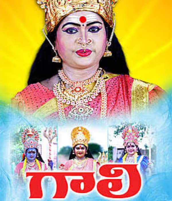 Gaali 2026 (2026) poster