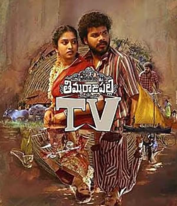 Thimmarajupalli TV (2026) poster