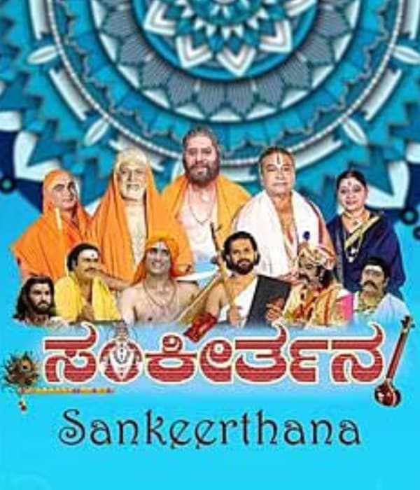 Sankeerthana (2026) poster