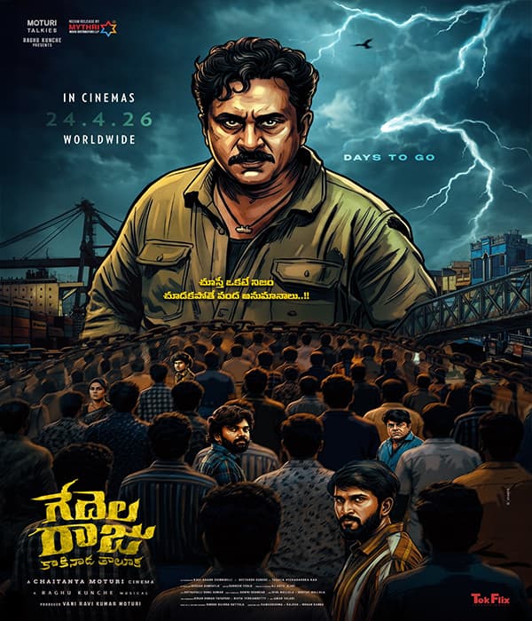 Gedelaraju Kakinada Taluka (2026) poster