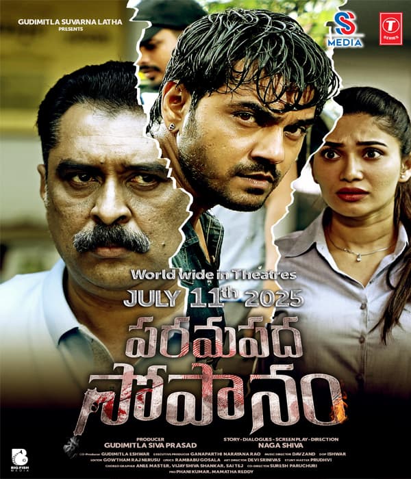 Paramapadha Sopanam (2026) poster