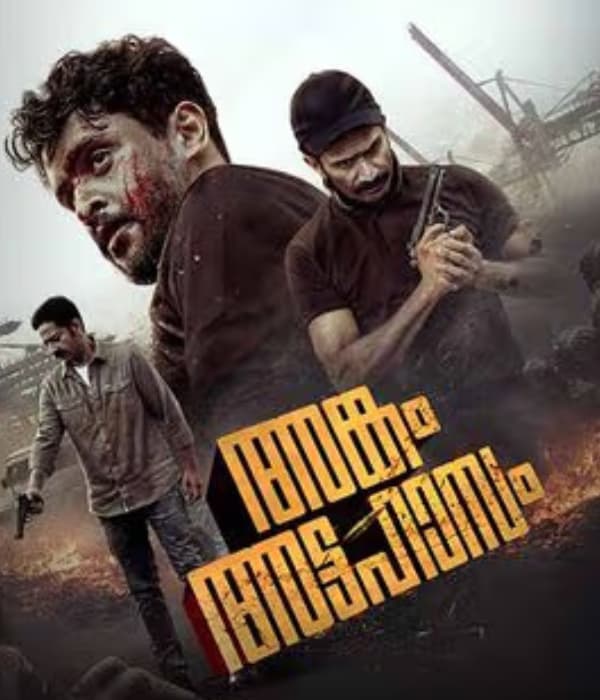 Ankam Attahasam (2026) poster