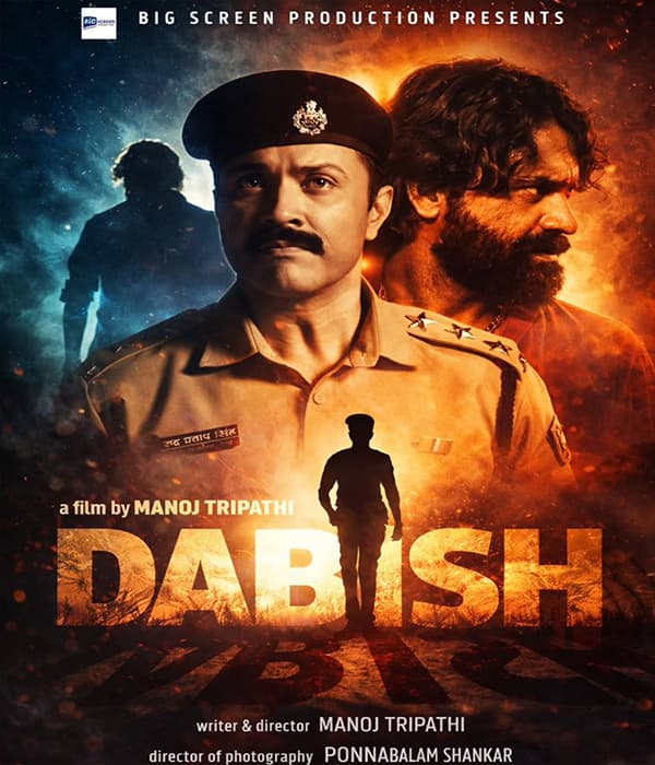 Dabish (2026) poster