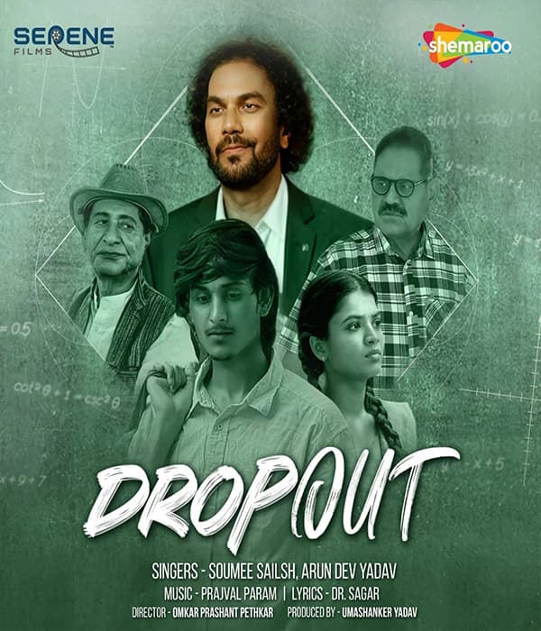 Drop In Out (2026) poster