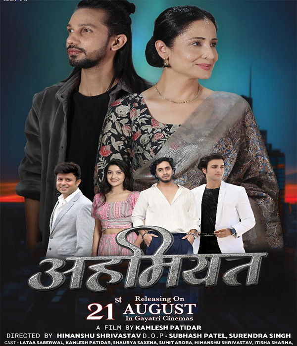 Ahmiyat (2026) poster