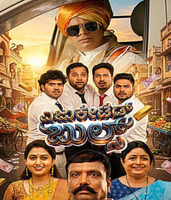 Educated Bulls (2026) poster