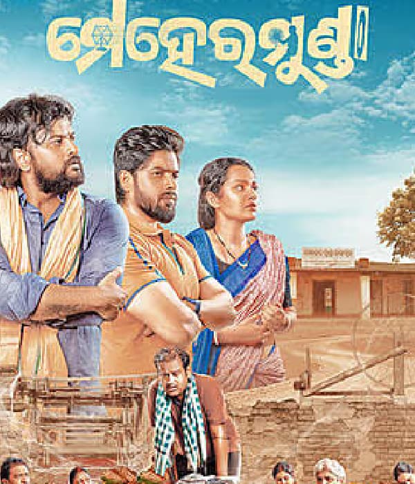 Mehermunda (2026) poster