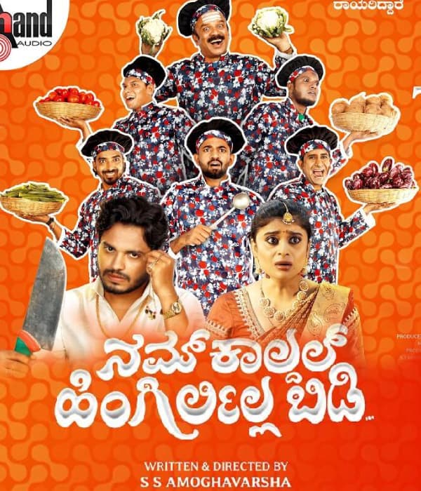 Nam Kaaldal Hingirlilla Bidi (2026) poster