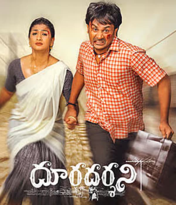 Dooradarshini (2026) poster