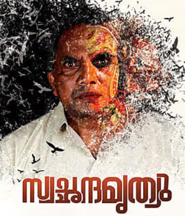 Swachanthamruthyu (2026) poster