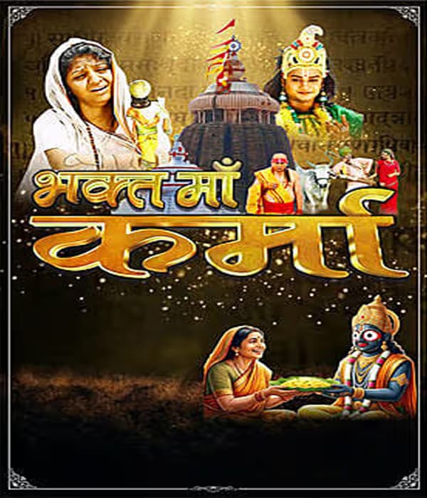 Bhakt Maa Karma (2026) poster