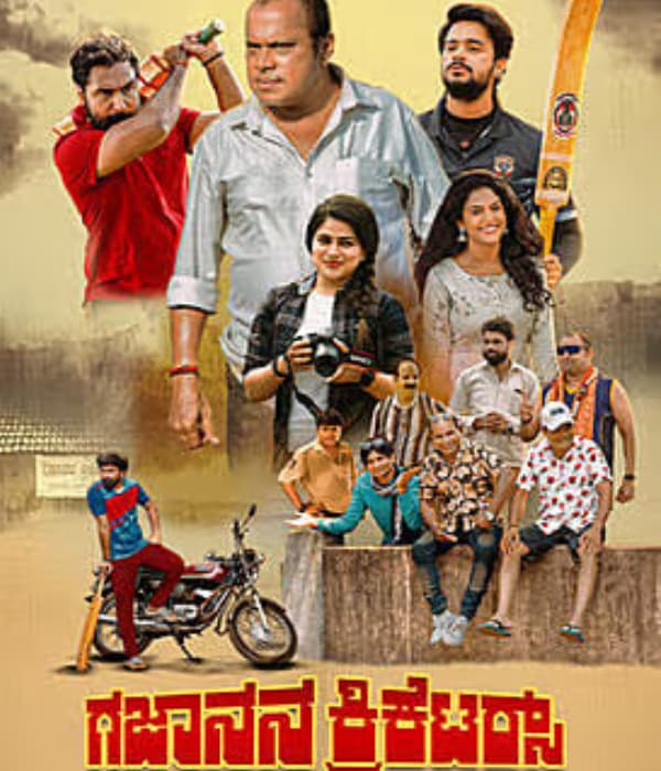 Gajanana Cricketers Janthottu Since 1983 (2026) poster