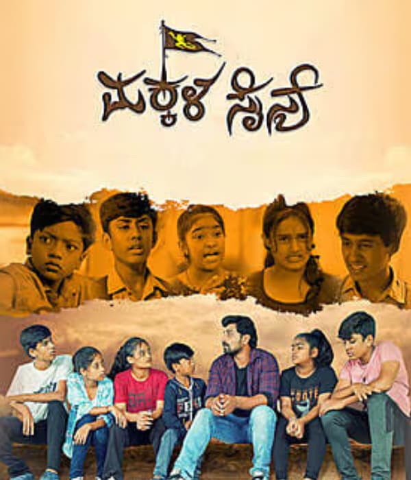 Makalasainya (2026) poster