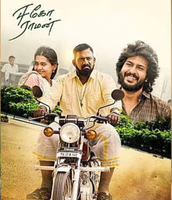 Ego Raman (2026) poster