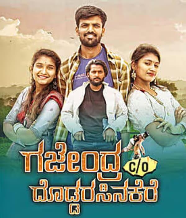 Gajendra C O Doddarasinakere (2026) poster
