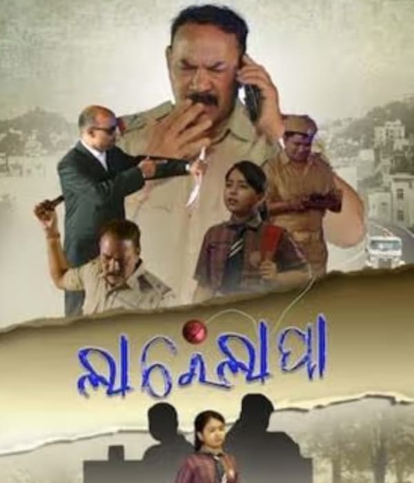 Larelapa (2026) poster