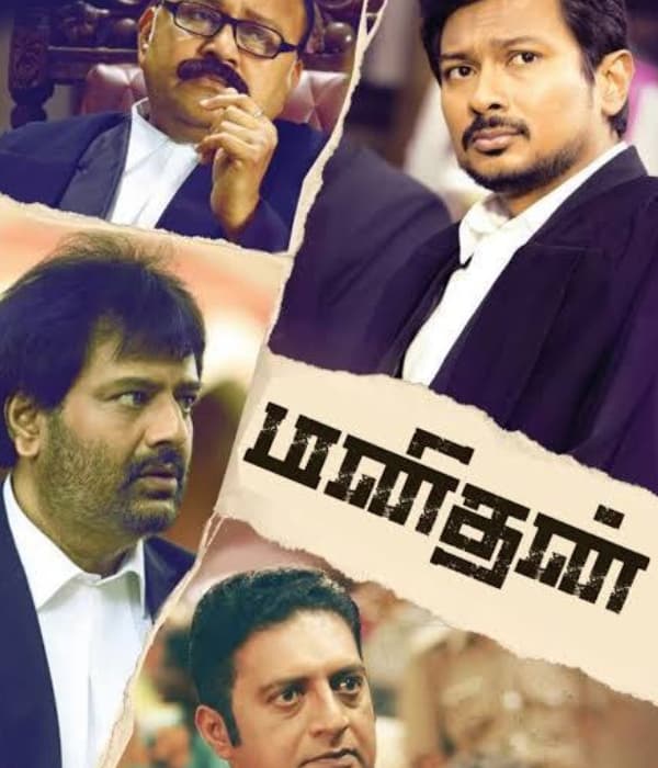 Manithan (2016) movie poster