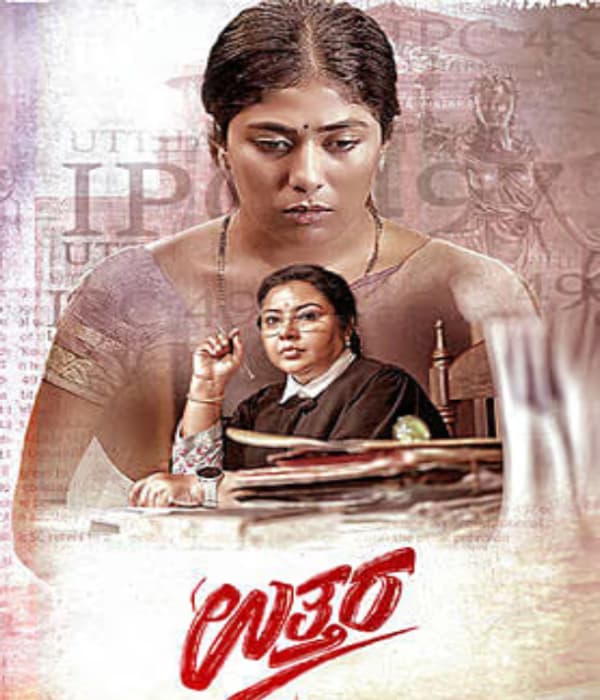 Uttara (2026) poster