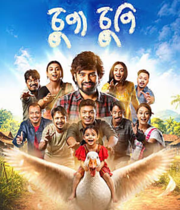 Chupa Chupi (2026) poster